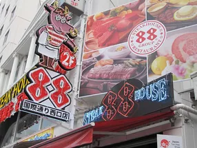 Steak House 88 Kokusai-dori Nishiguchi Ten 4
